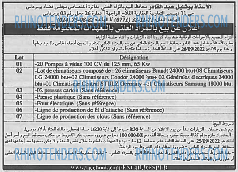 EL KHABAR
