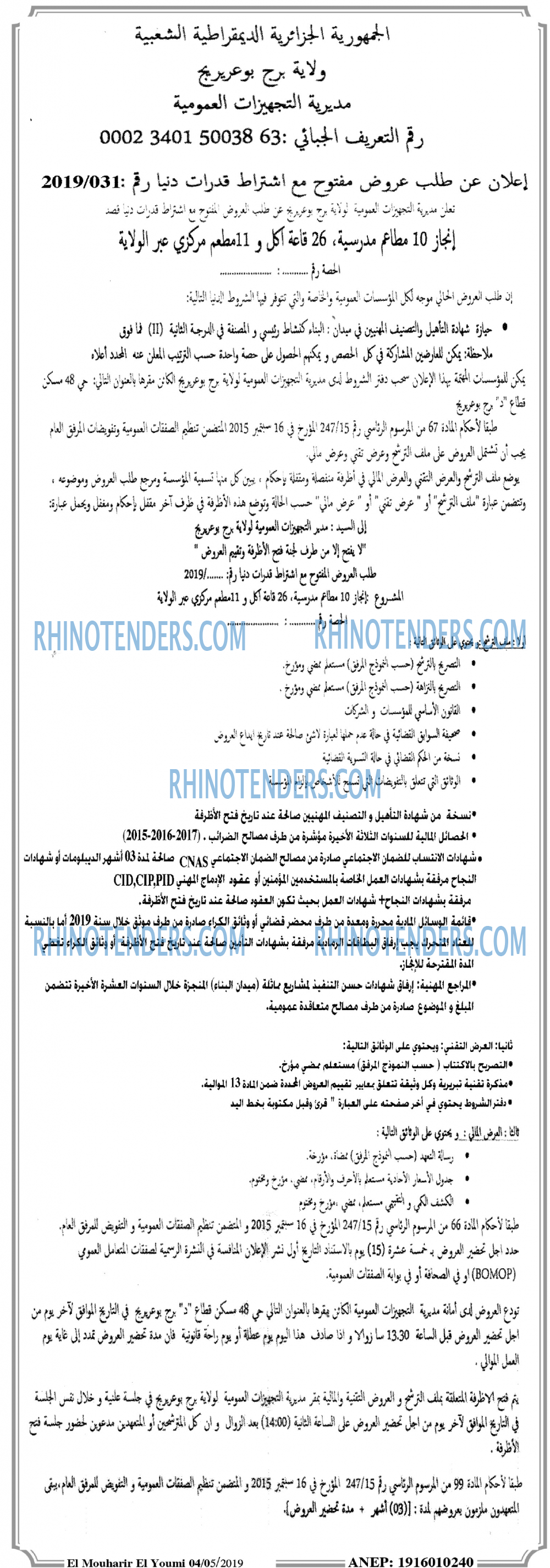 El Mouharir El Youmi