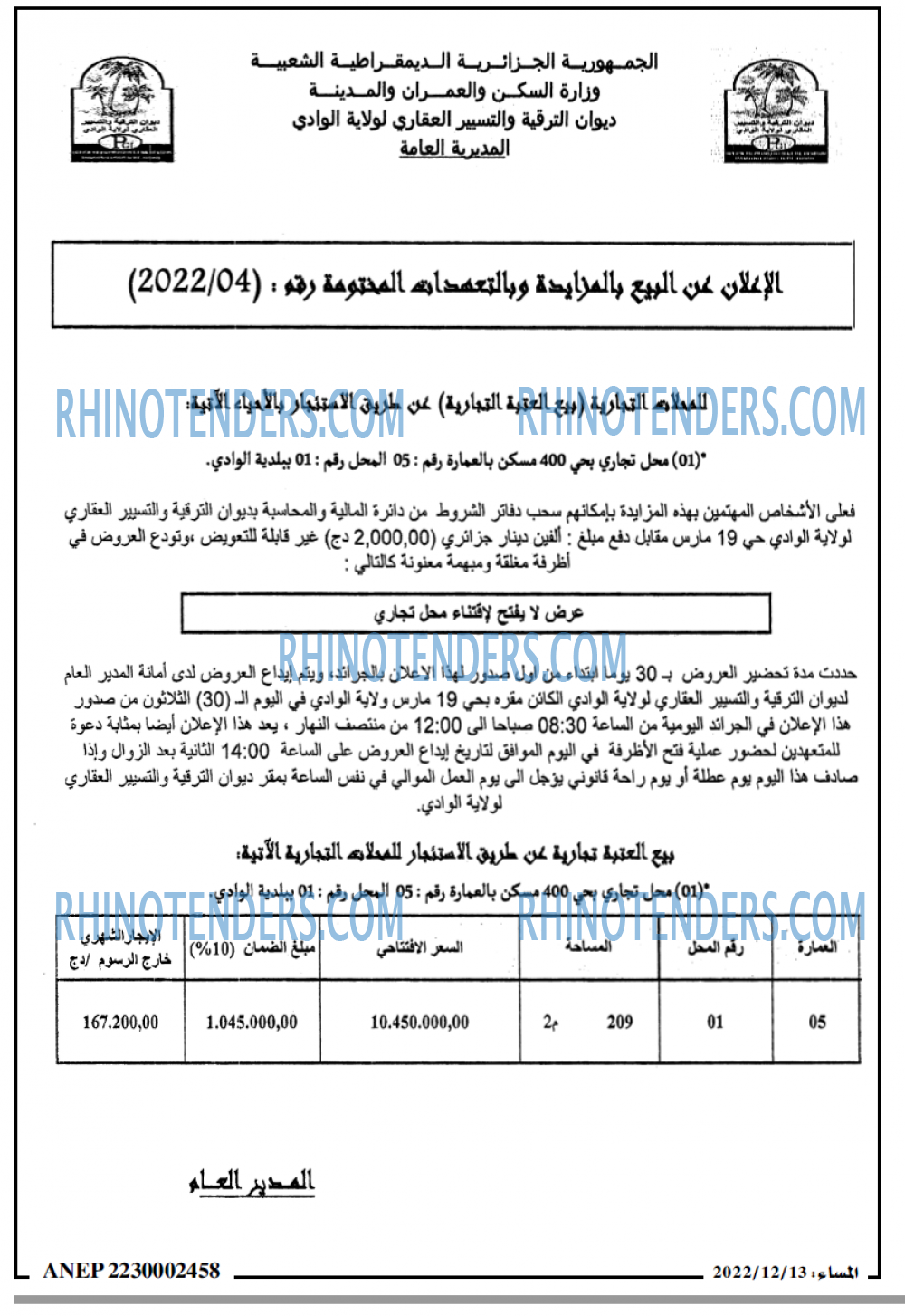 المساء