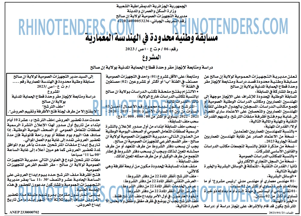المساء