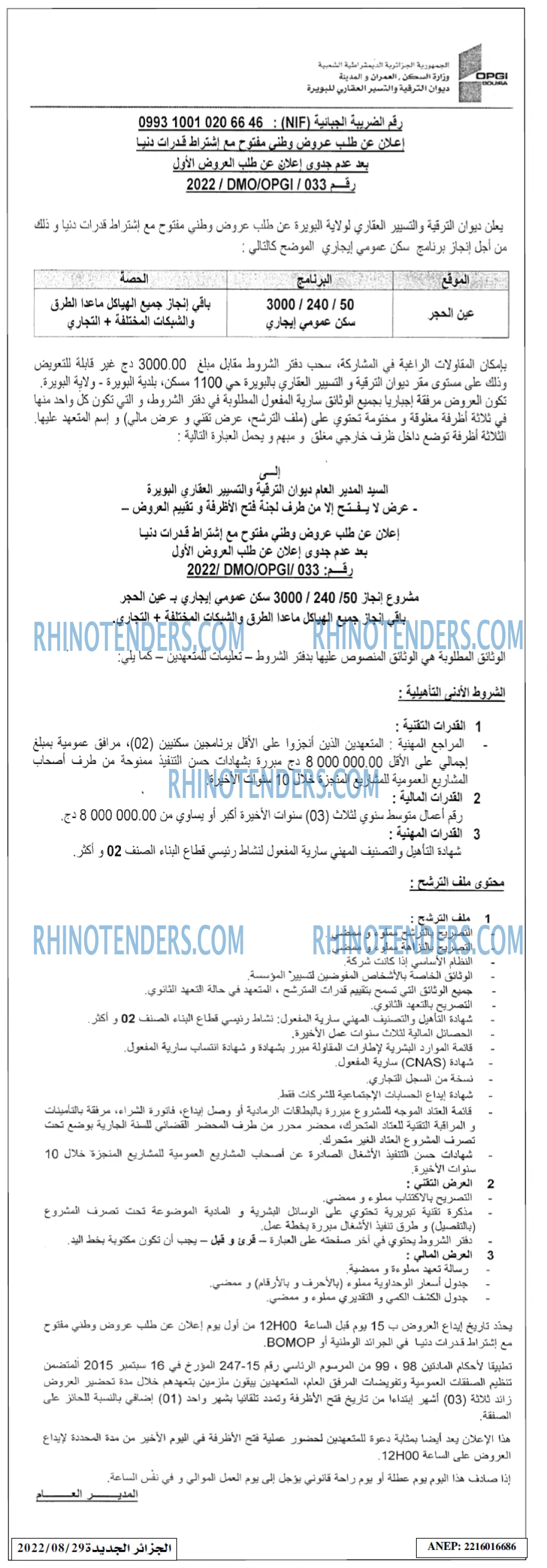 الجزائر الجديدة