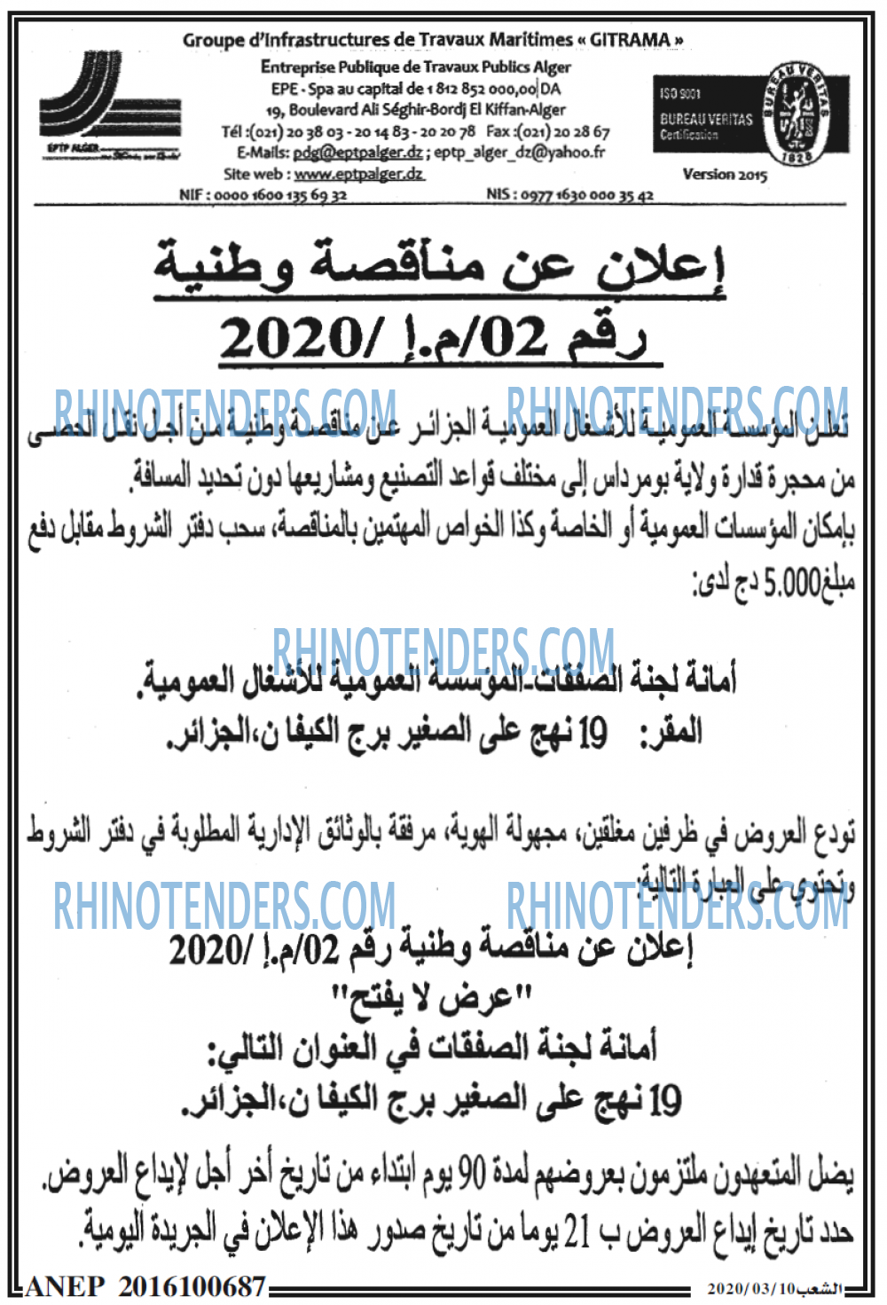 الشعب