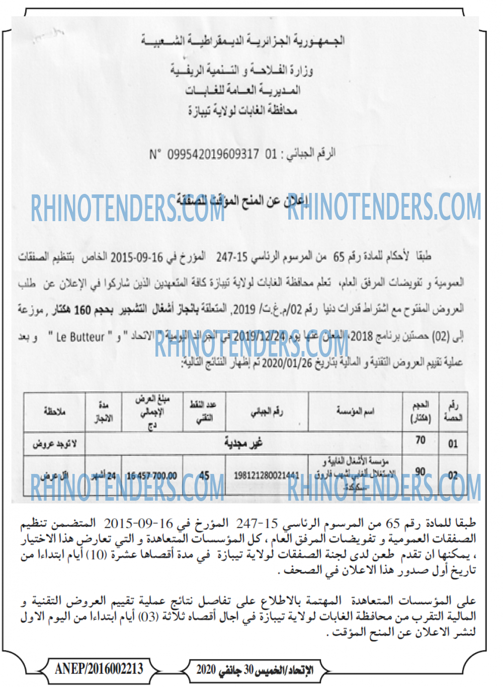 الاتحاد