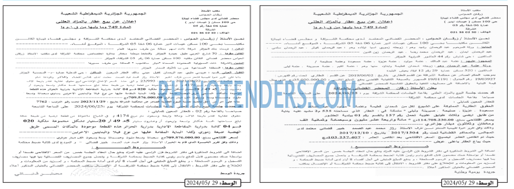 AL WASAT