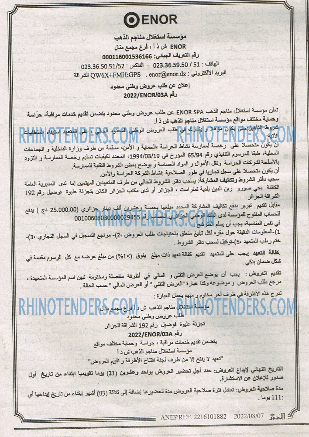 EL KHABAR