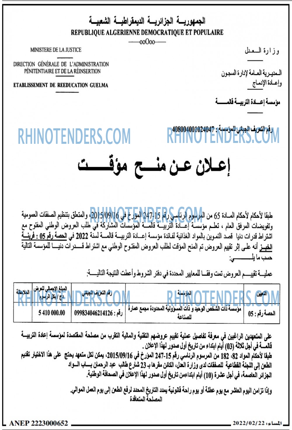 المساء