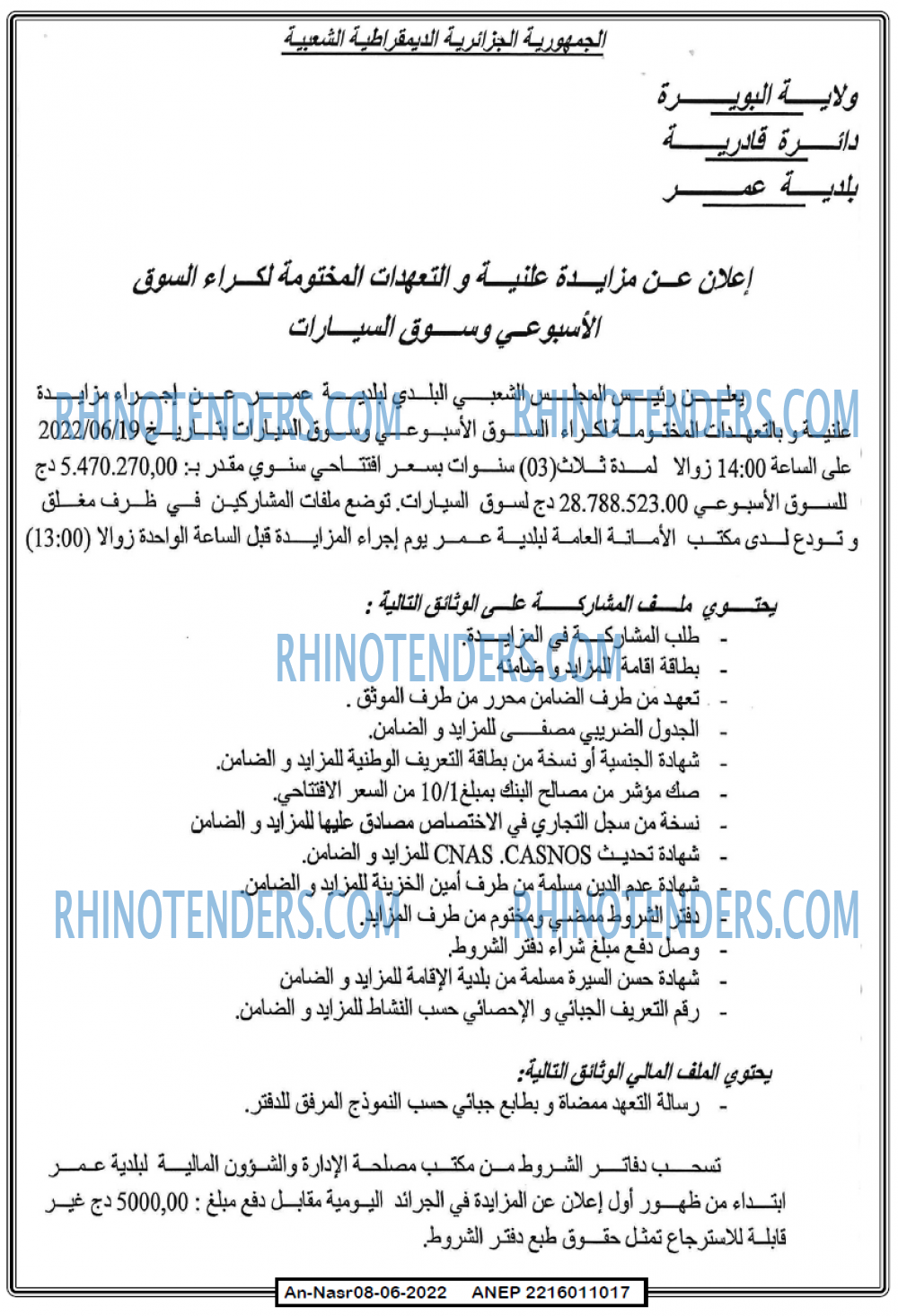 AN-NASR