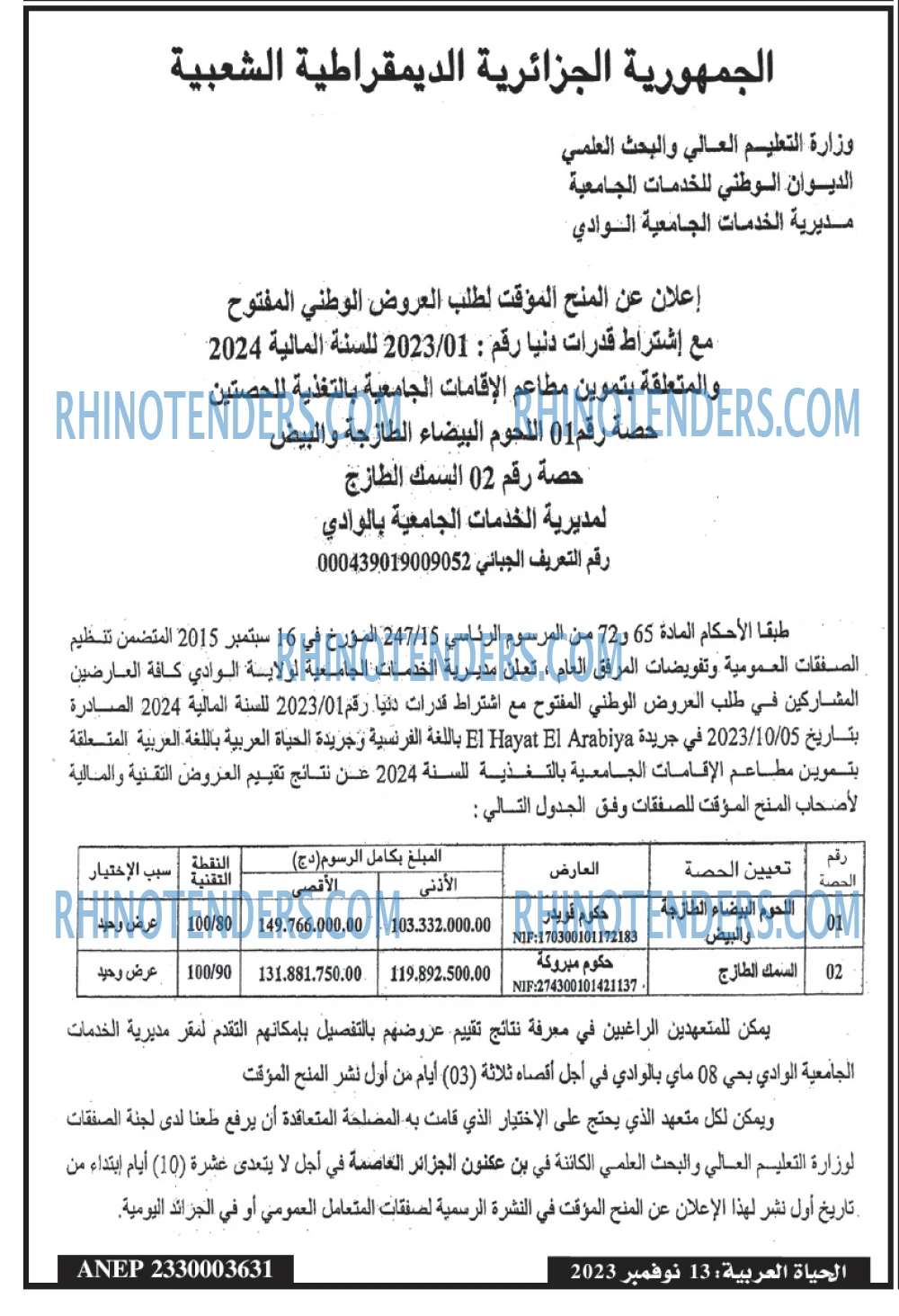 El Hayat El Arabia