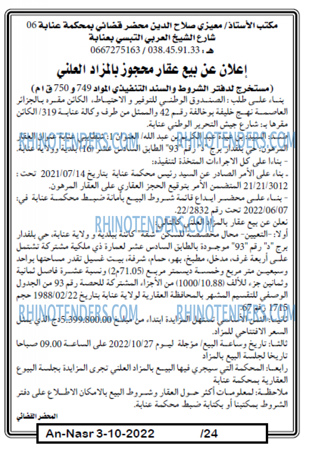 AN-NASR