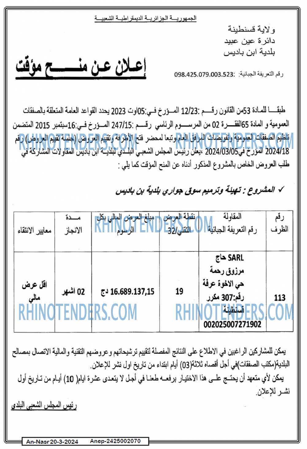 AN-NASR