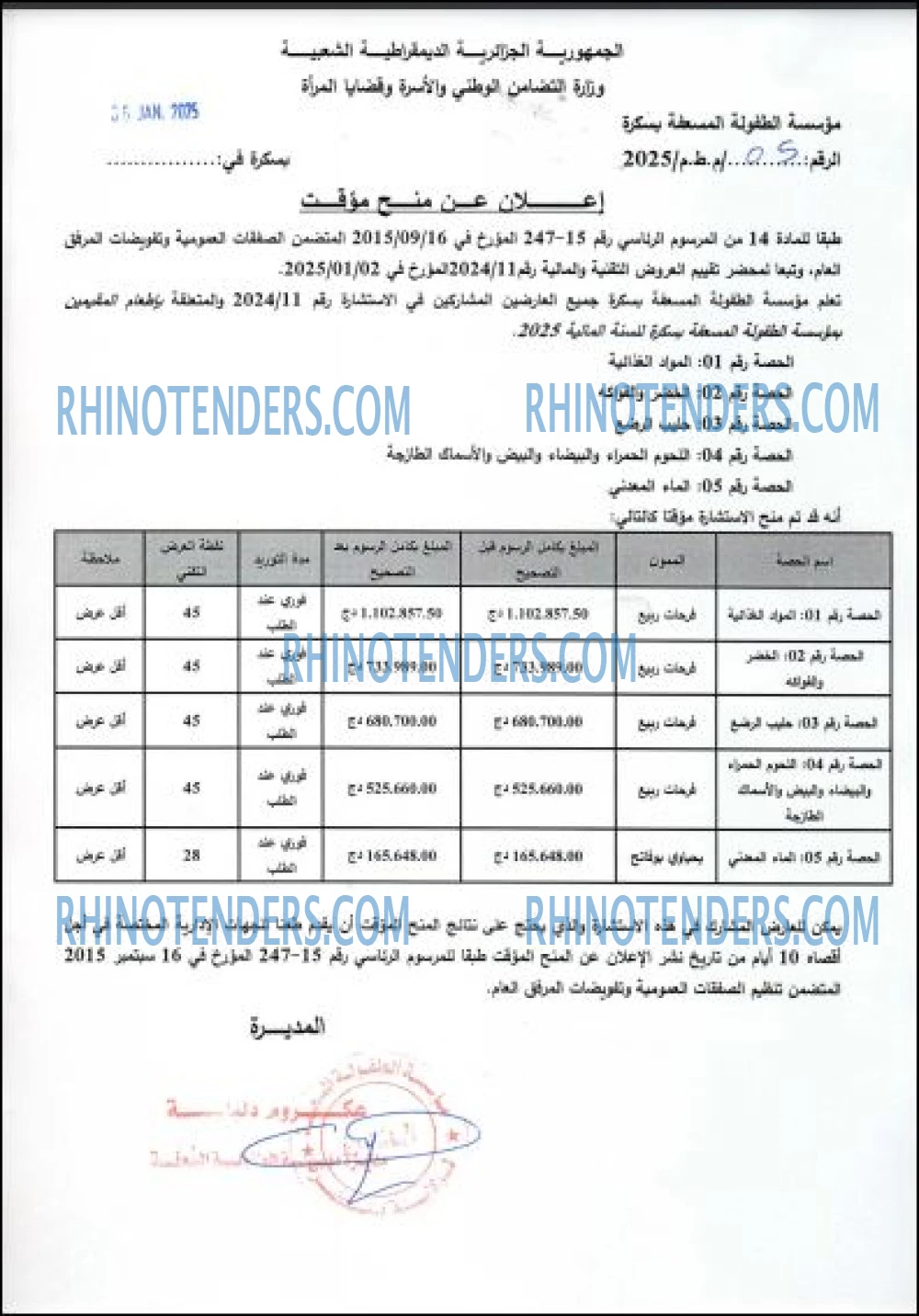 Rhinotenders