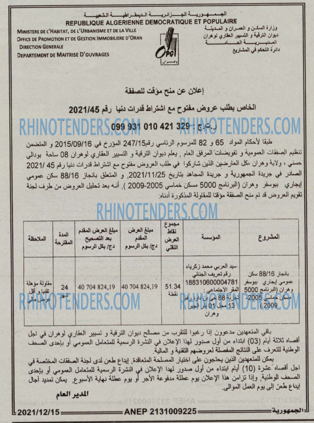 الجمهورية