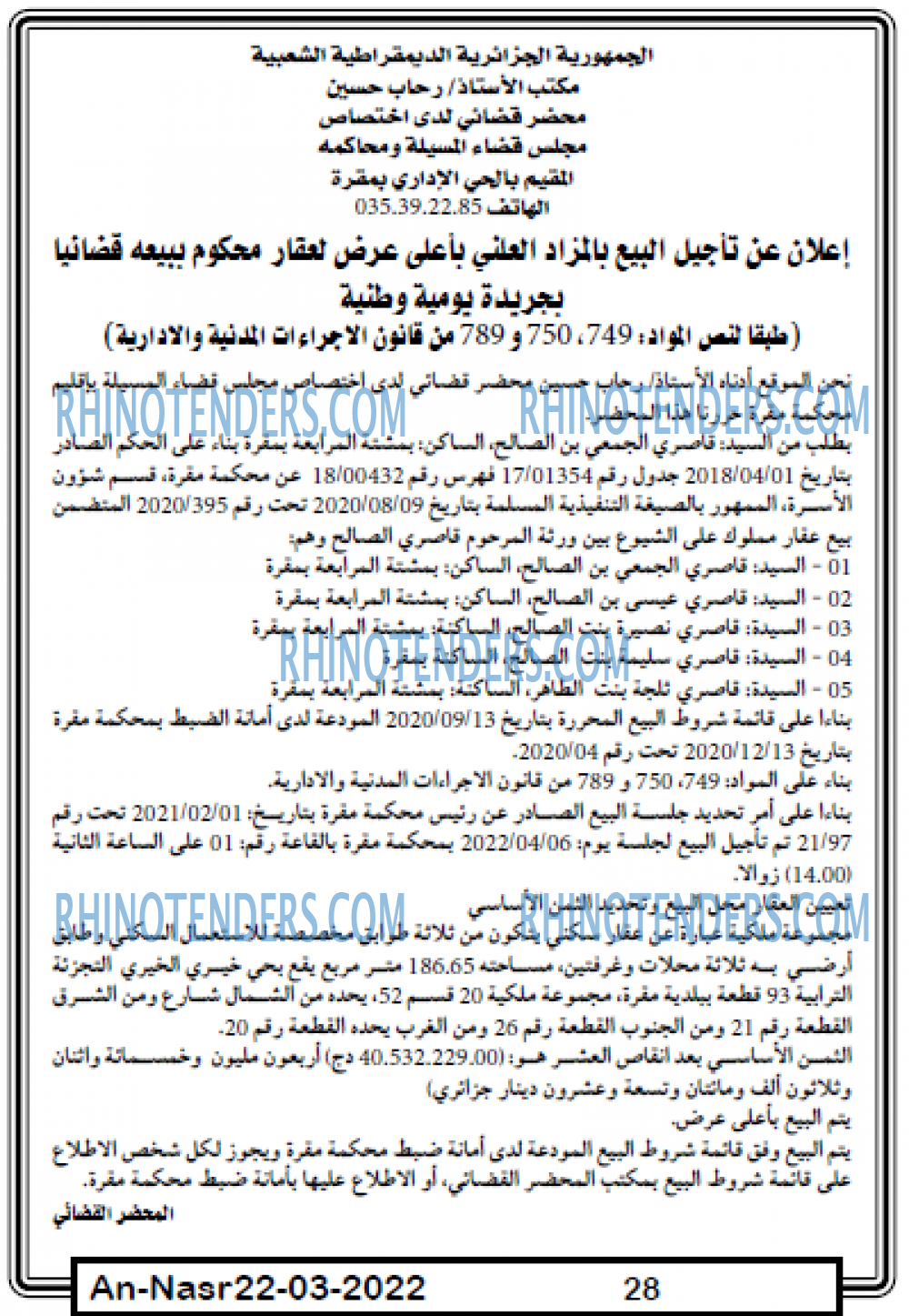 AN-NASR