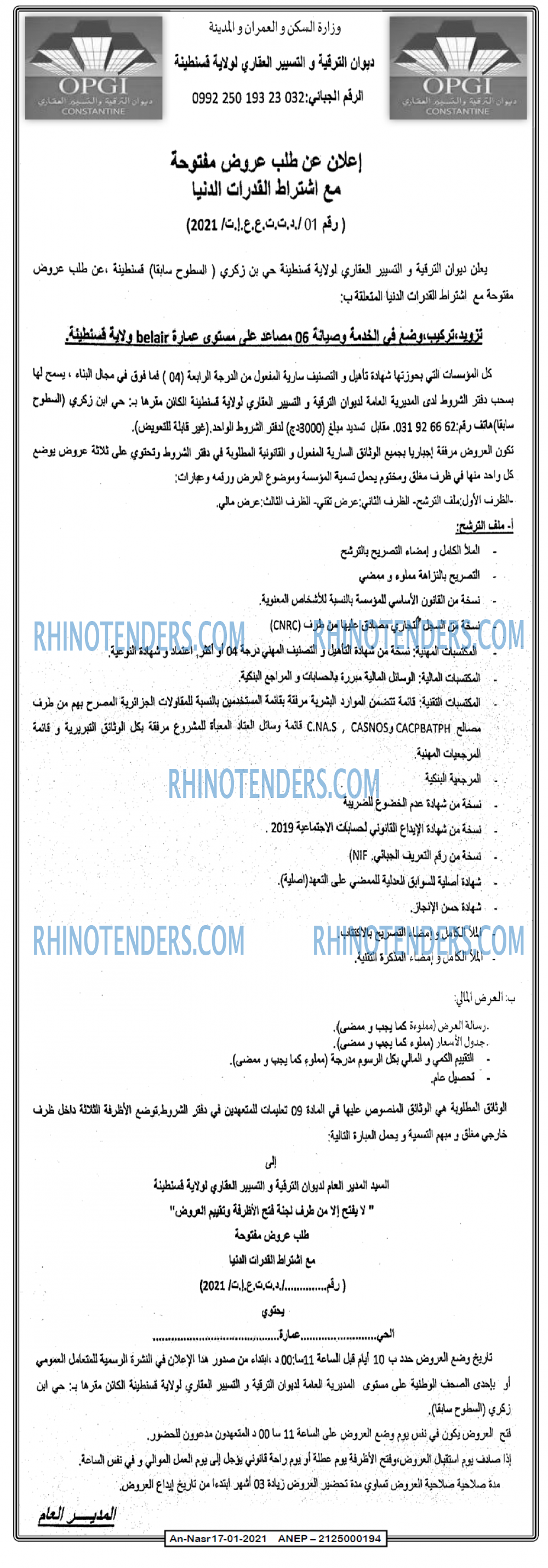 AN-NASR