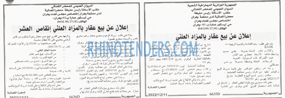 الجمهورية