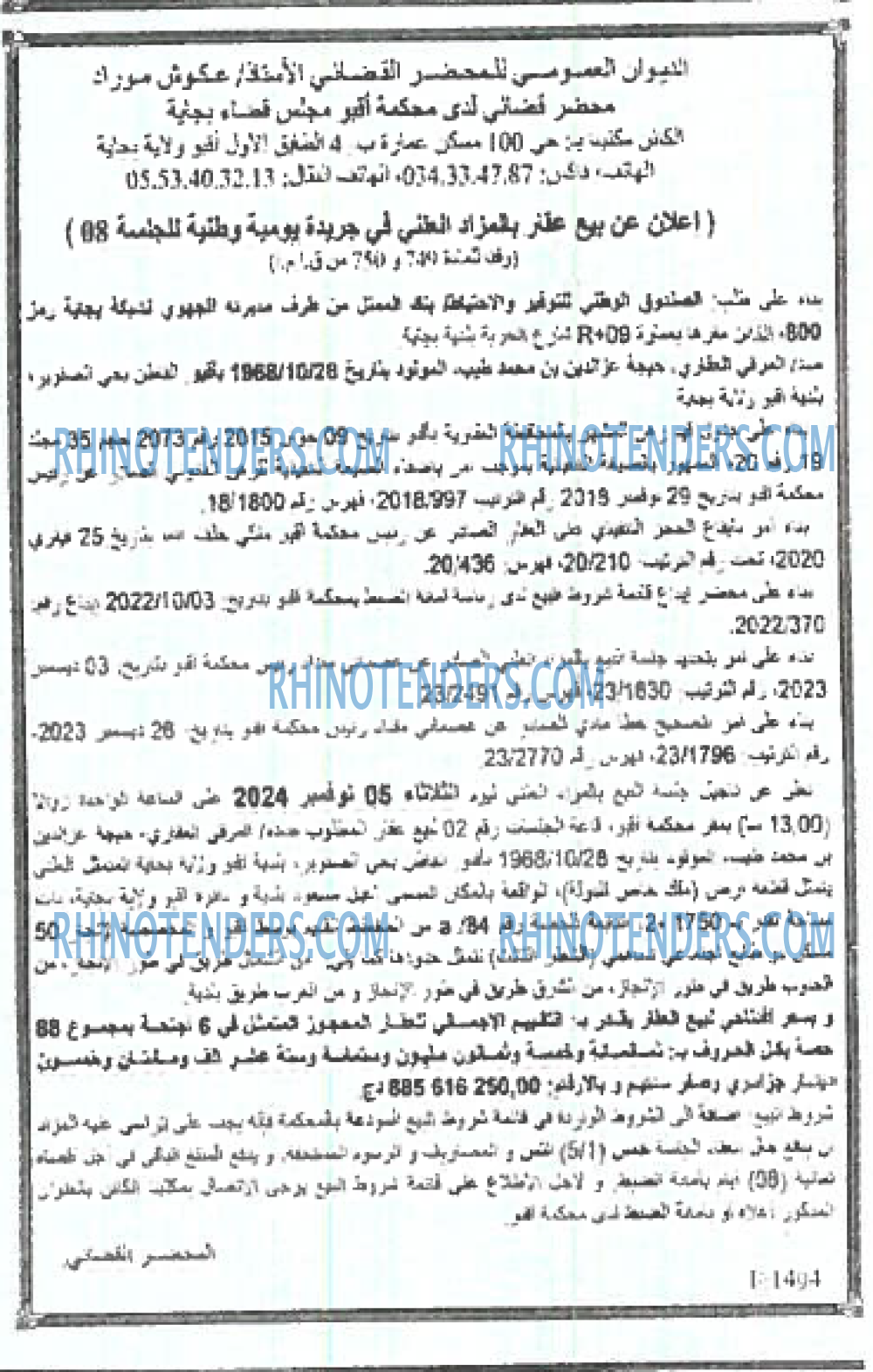 EL KHABAR