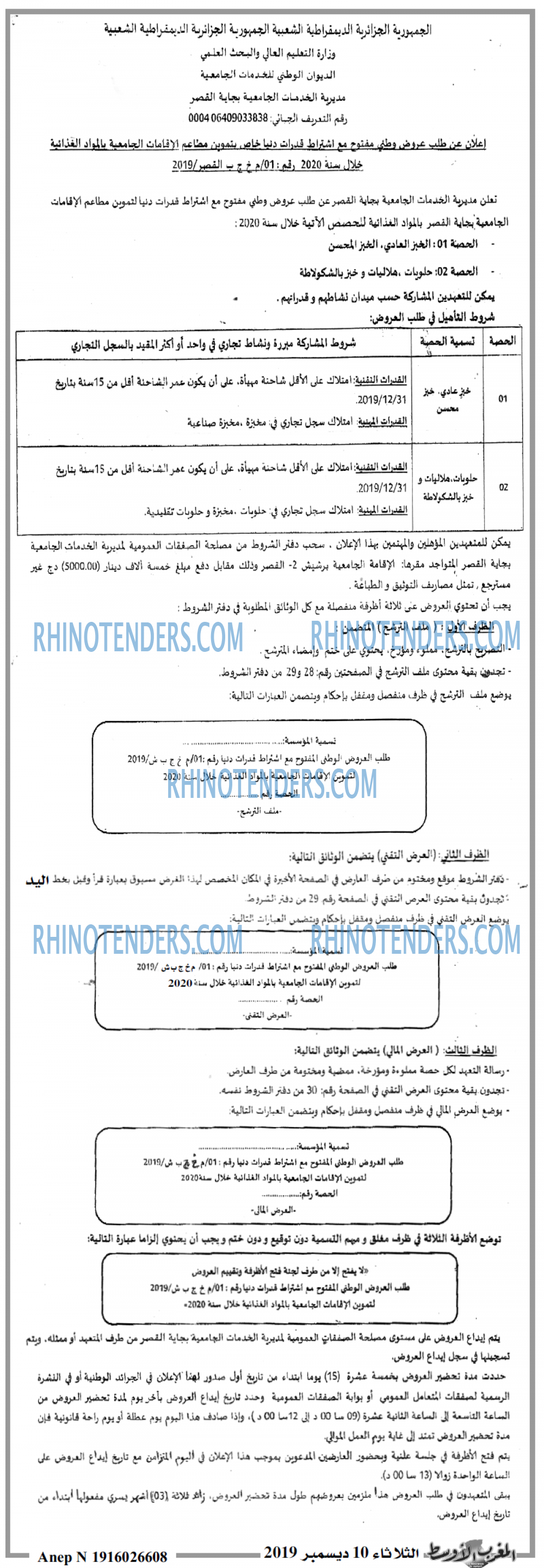 المغرب الاوسط