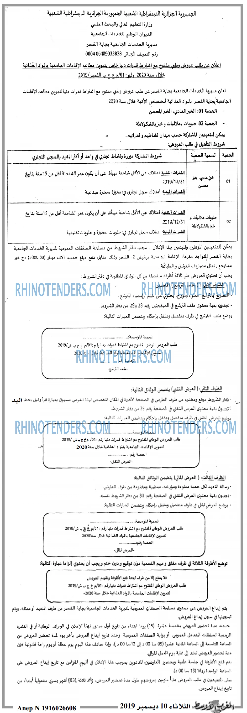 المغرب الاوسط