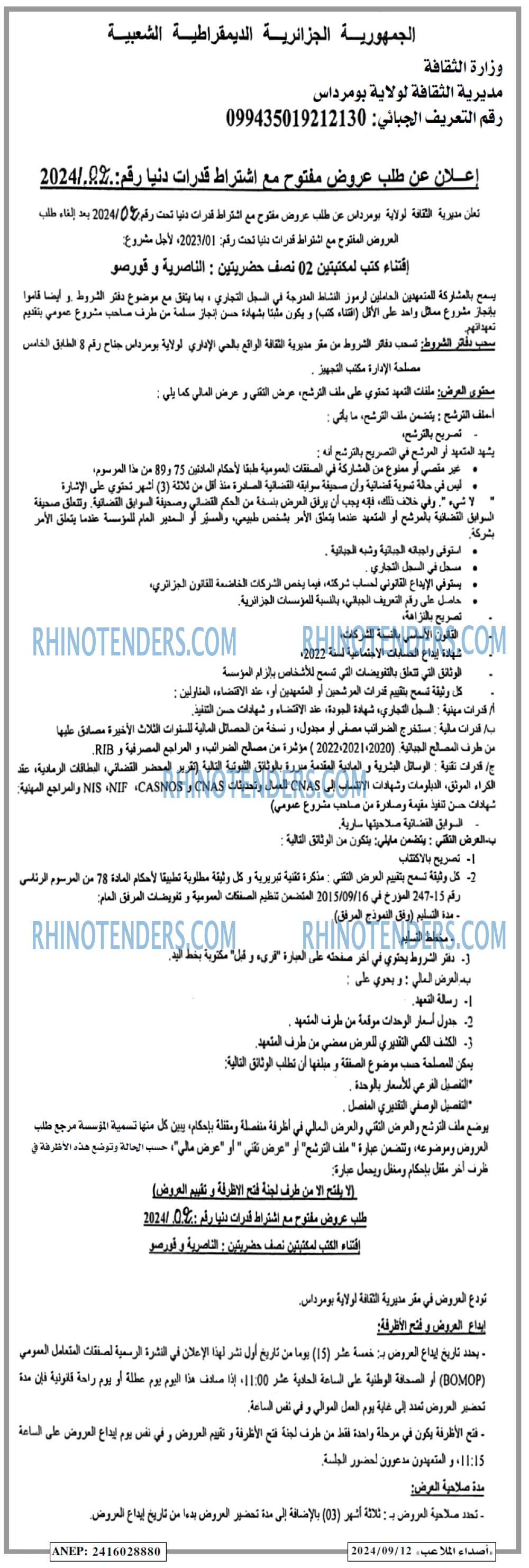 Rhinotenders
