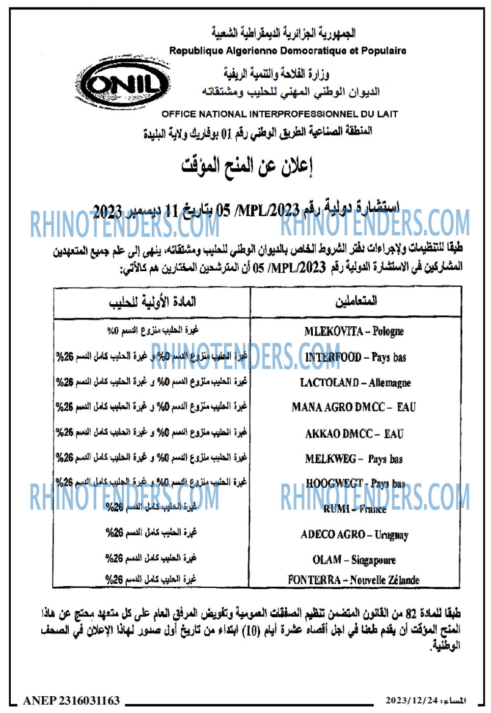 المساء