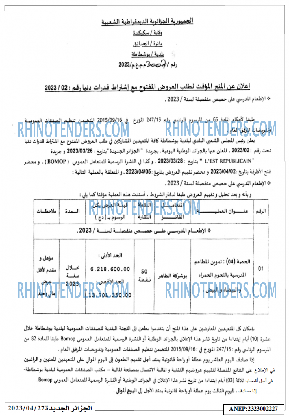 الجزائر الجديدة