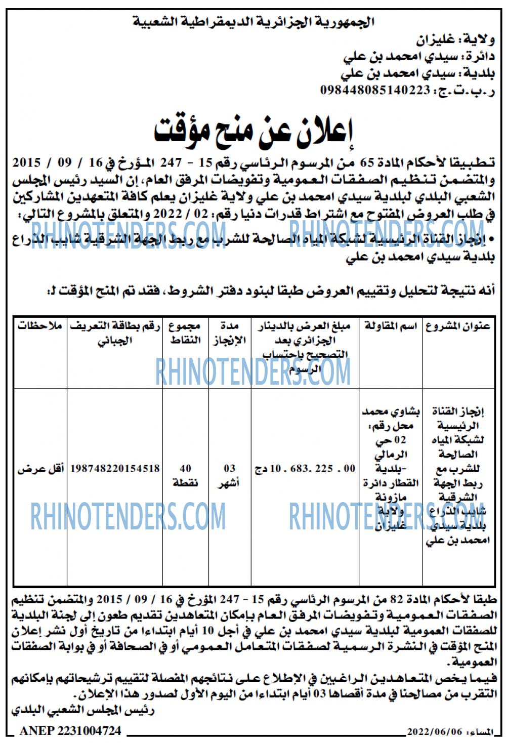 المساء