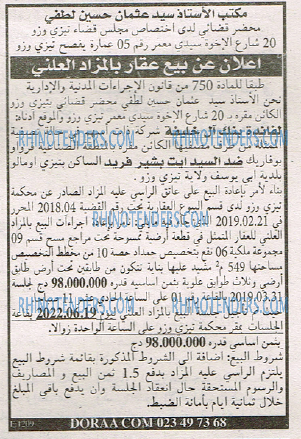 EL KHABAR