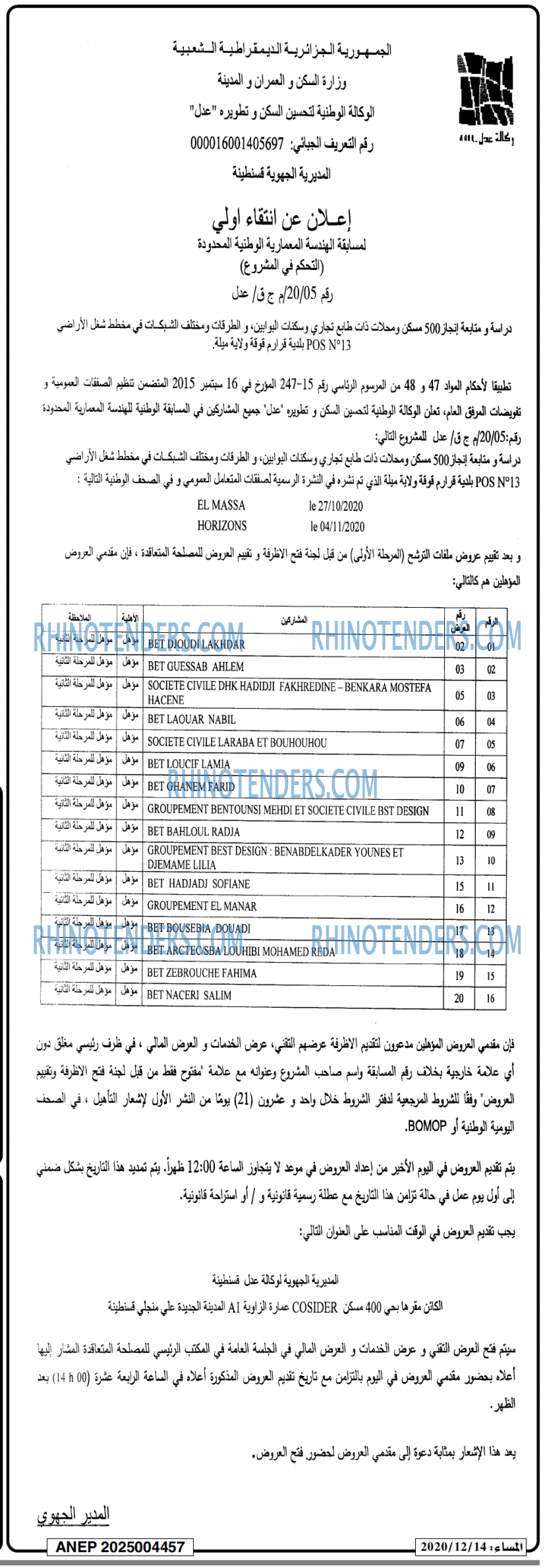 المساء