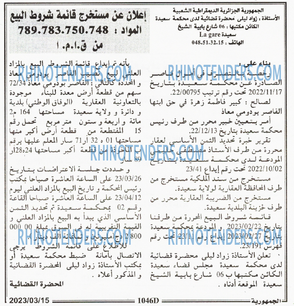 الجمهورية