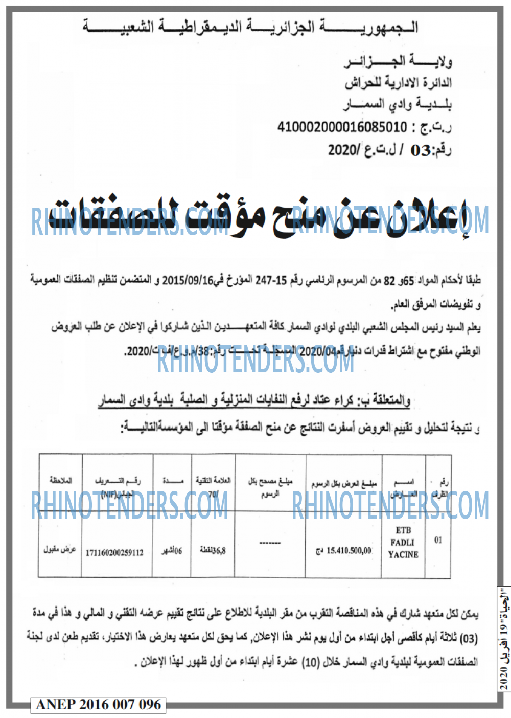 EL HAYAT