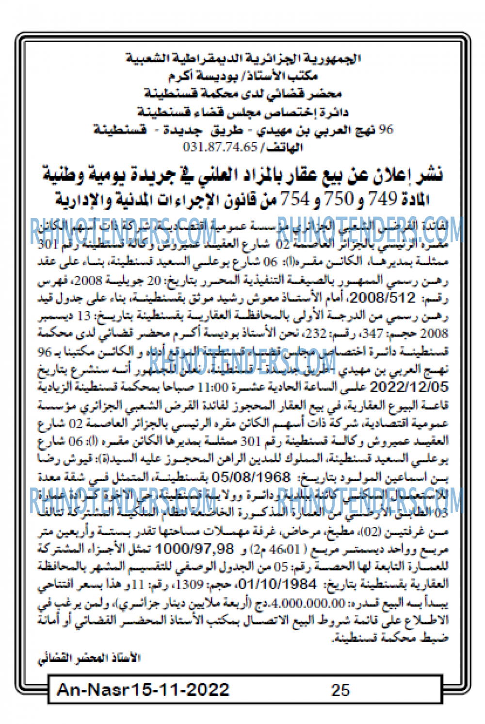 AN-NASR