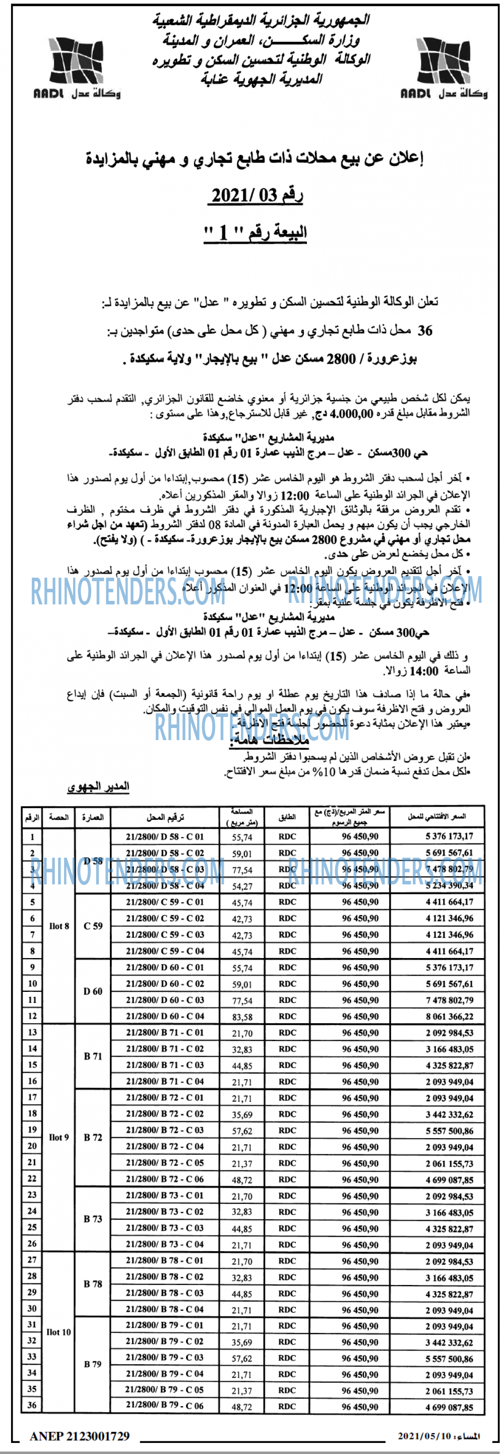 المساء