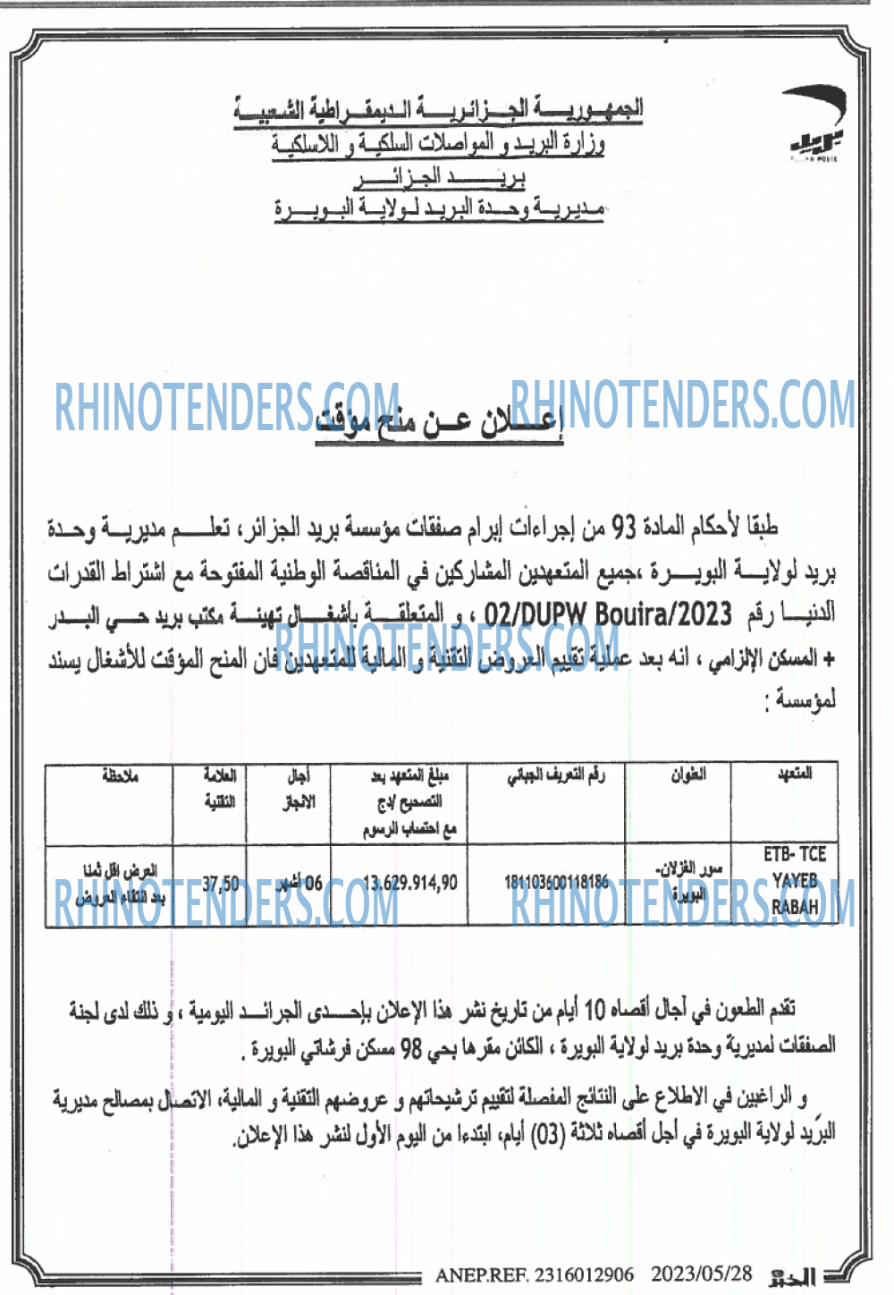EL KHABAR