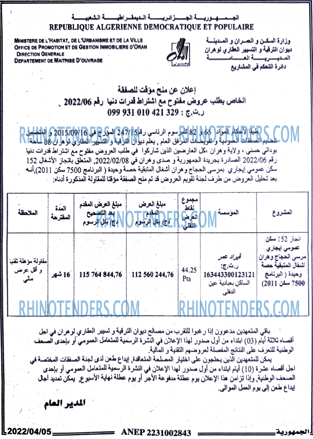 الجمهورية