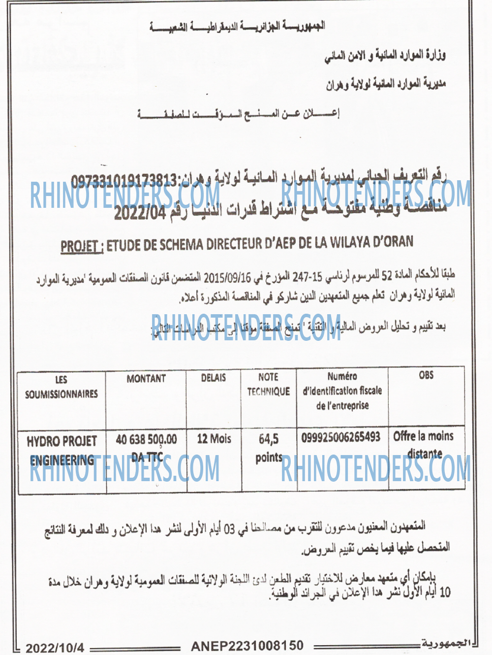 الجمهورية