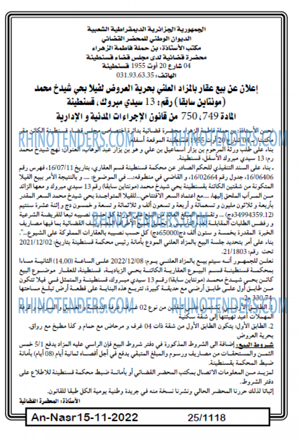 AN-NASR