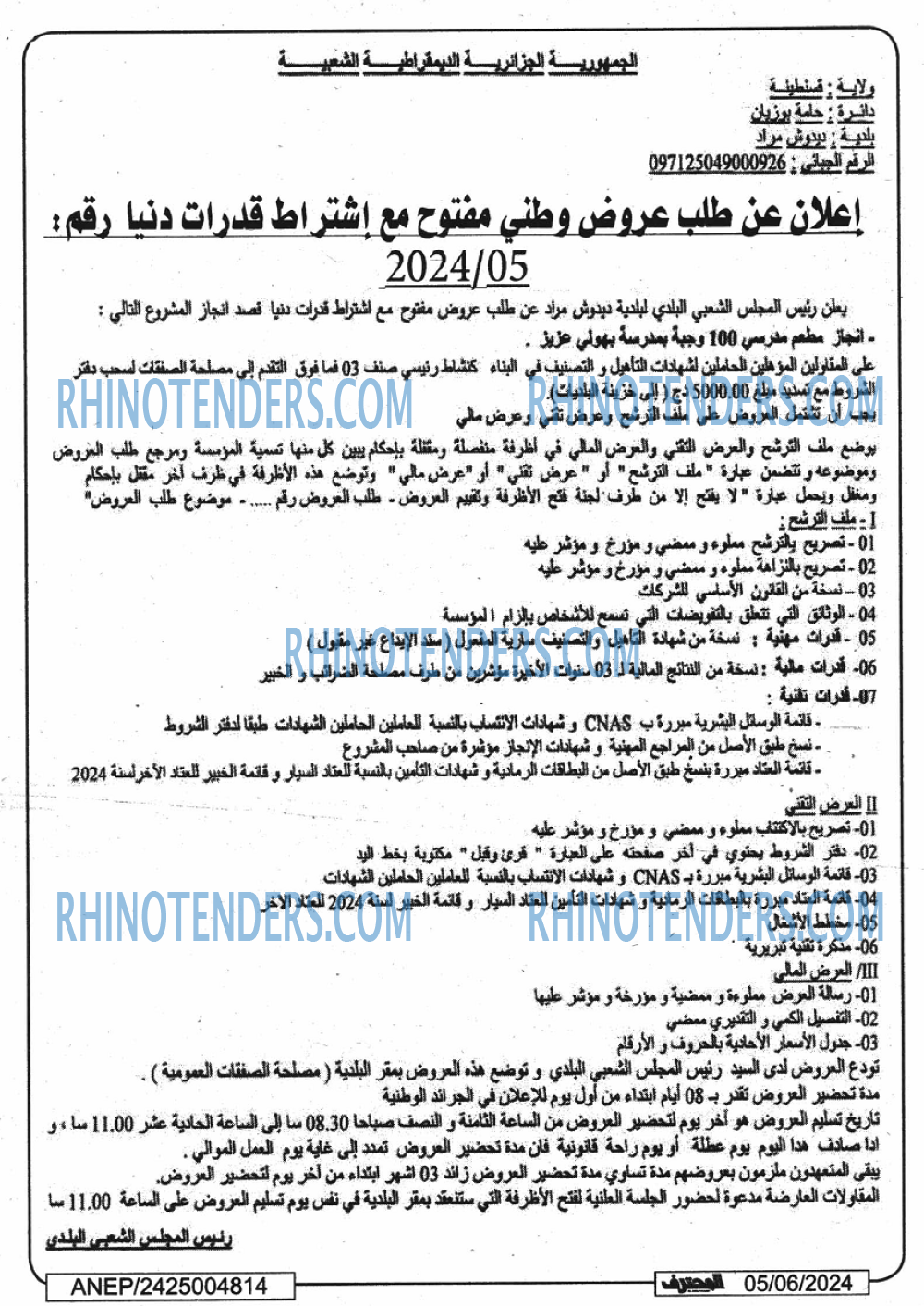 Mouhtaref