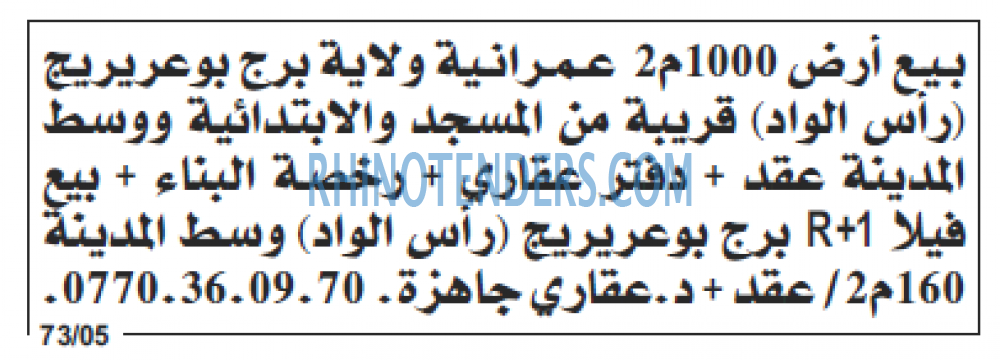 Echourouk
