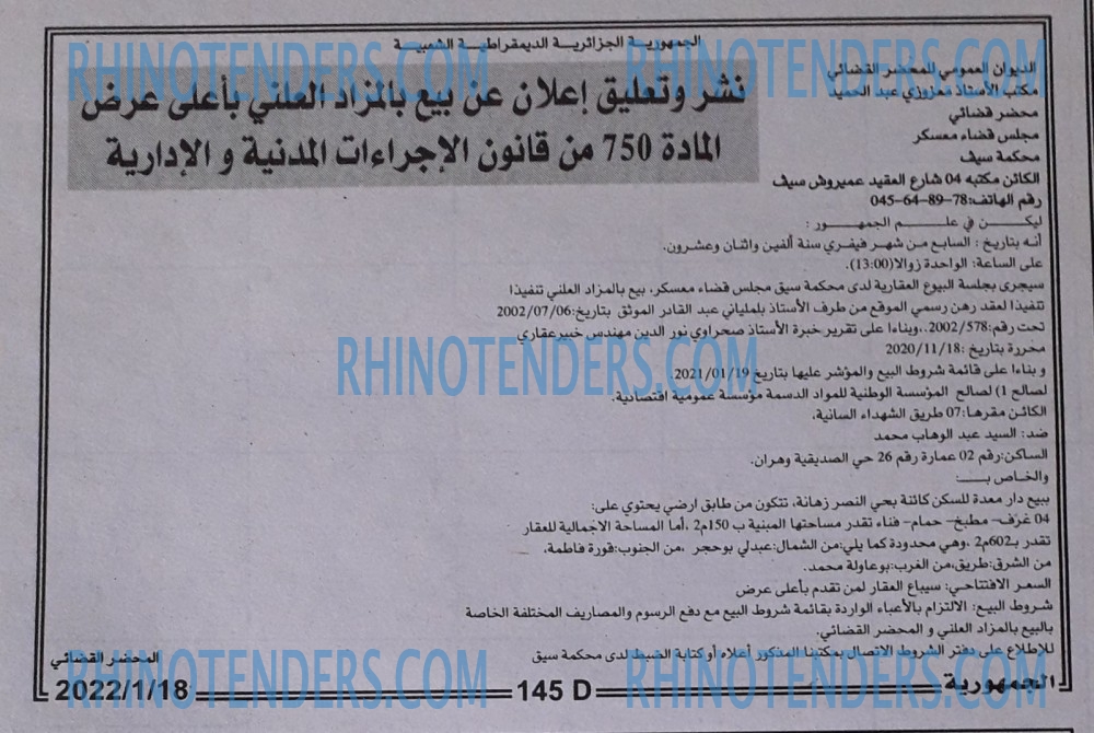 الجمهورية