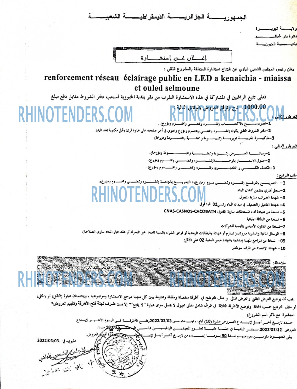 Rhinotenders