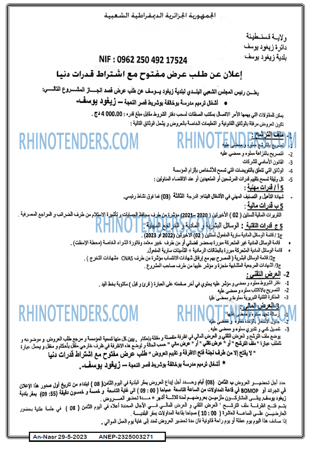 AN-NASR