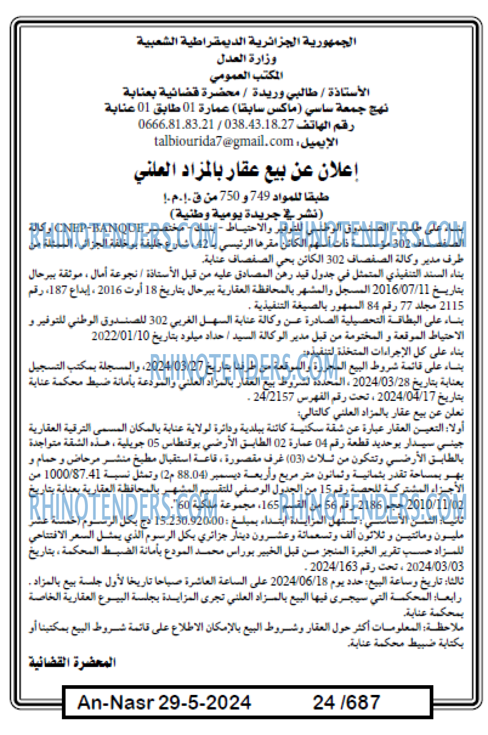 AN-NASR