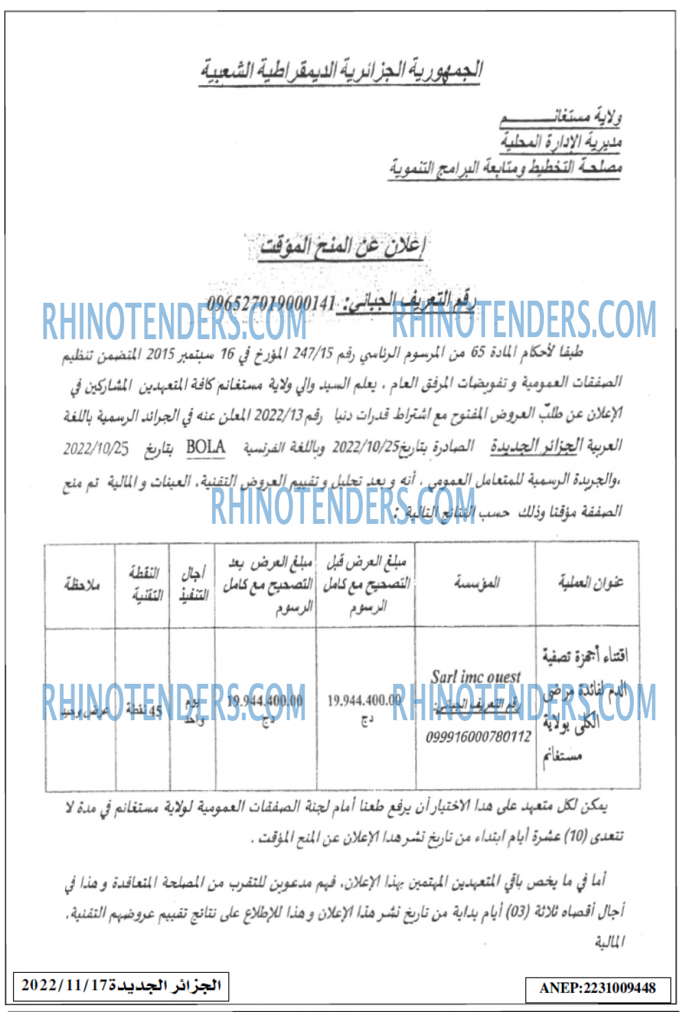 الجزائر الجديدة