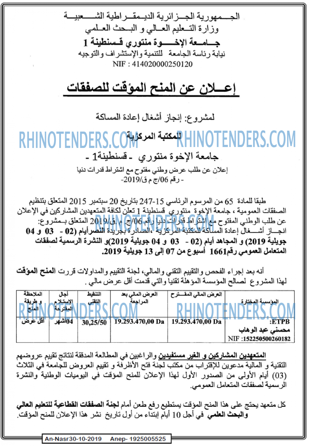 AN-NASR