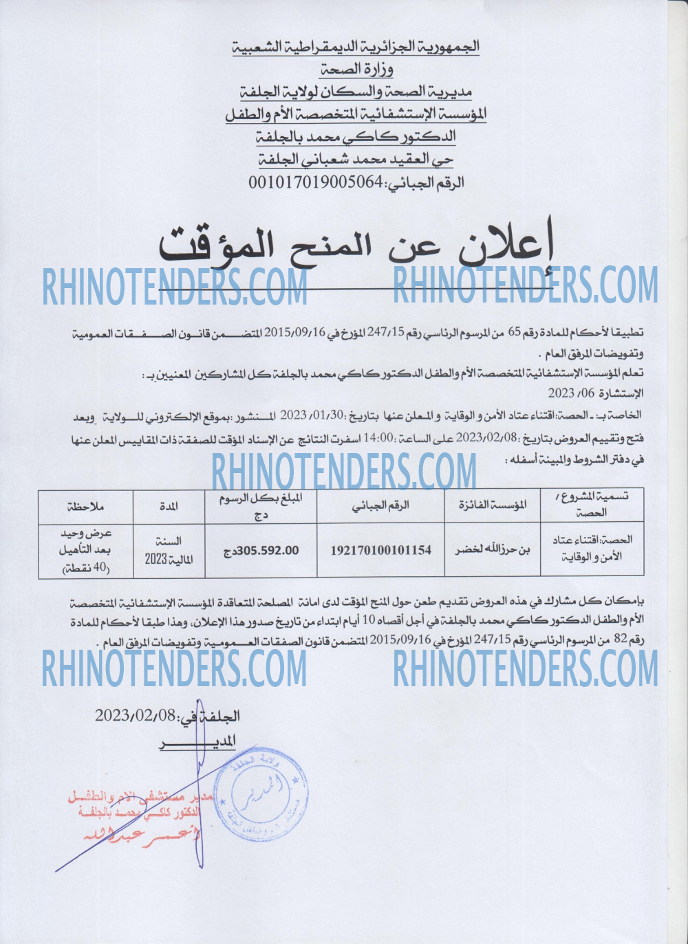 Rhinotenders