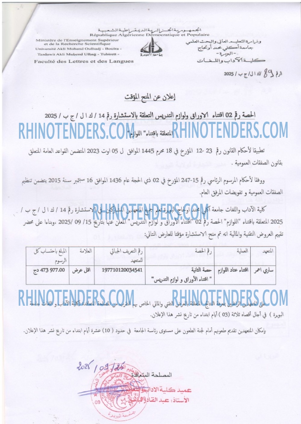 Rhinotenders
