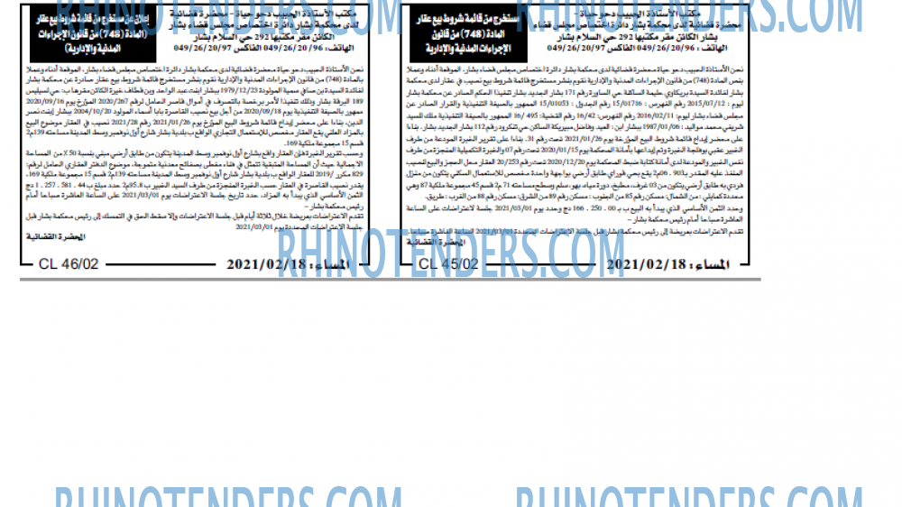 المساء