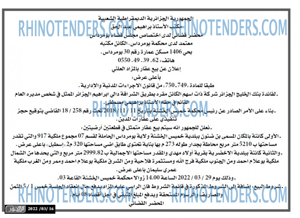 المحور