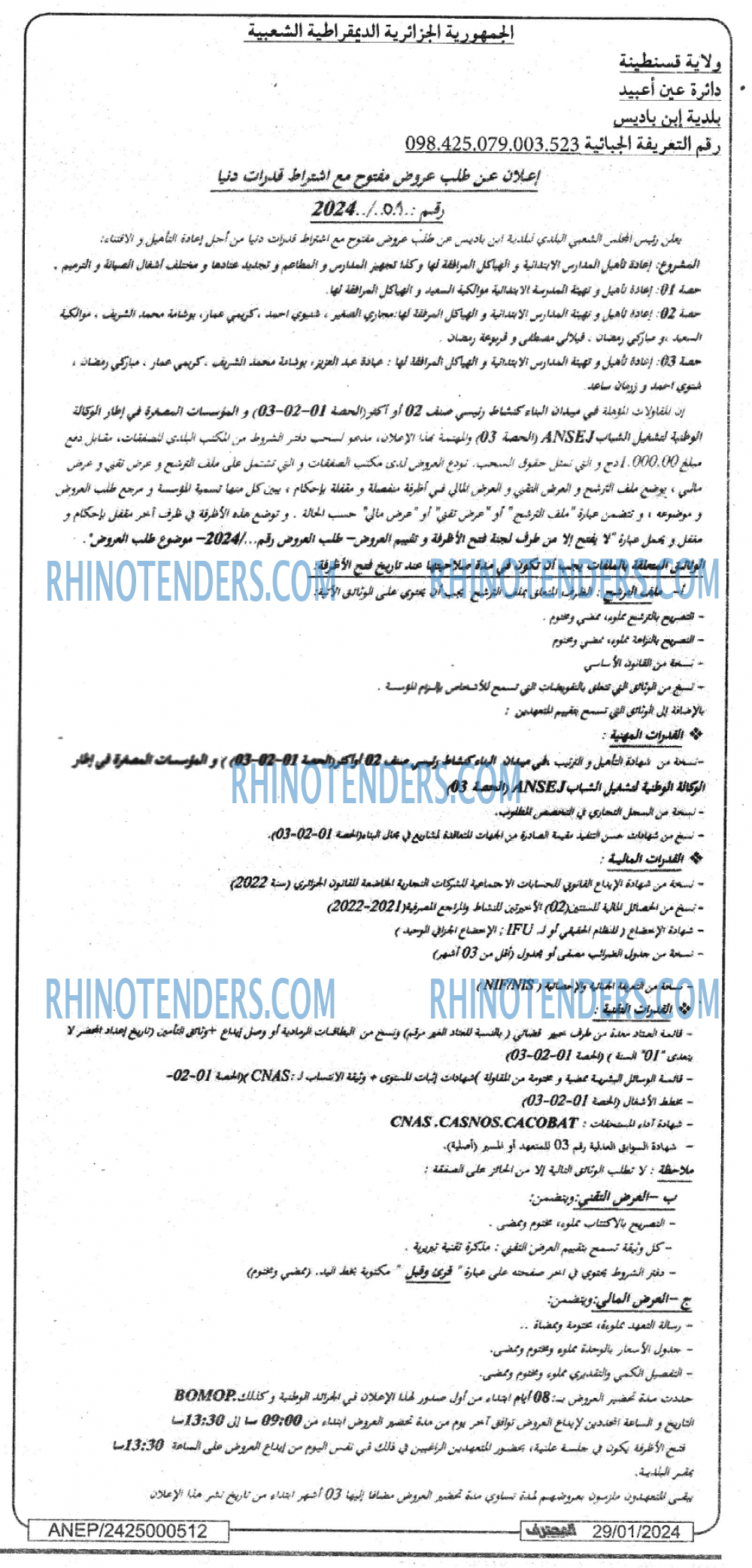 Mouhtaref