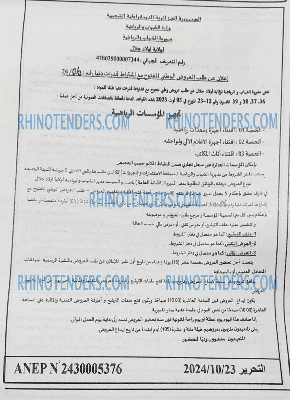 التحرير